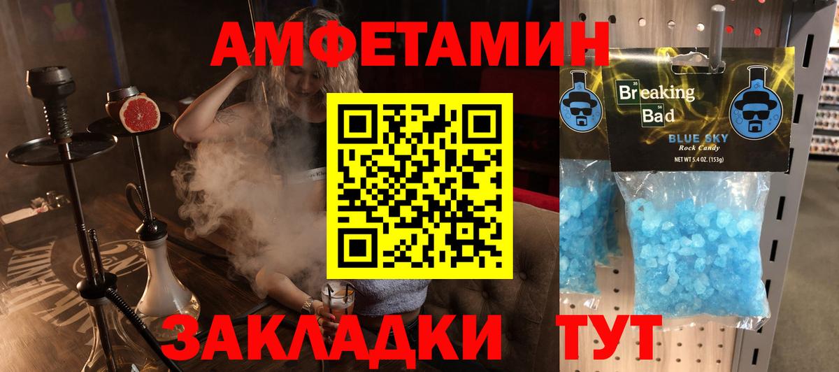 АМФЕТАМИН  Amphetamine 98%  Вход с VPN  Карачаевск 