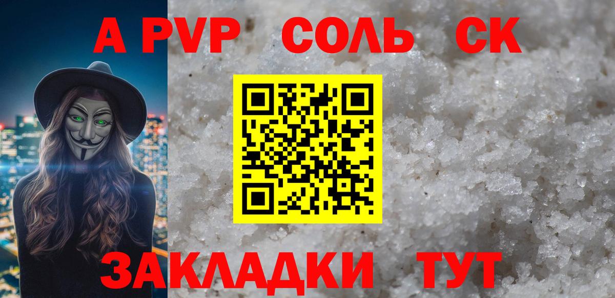 APVP СК Карачаевск