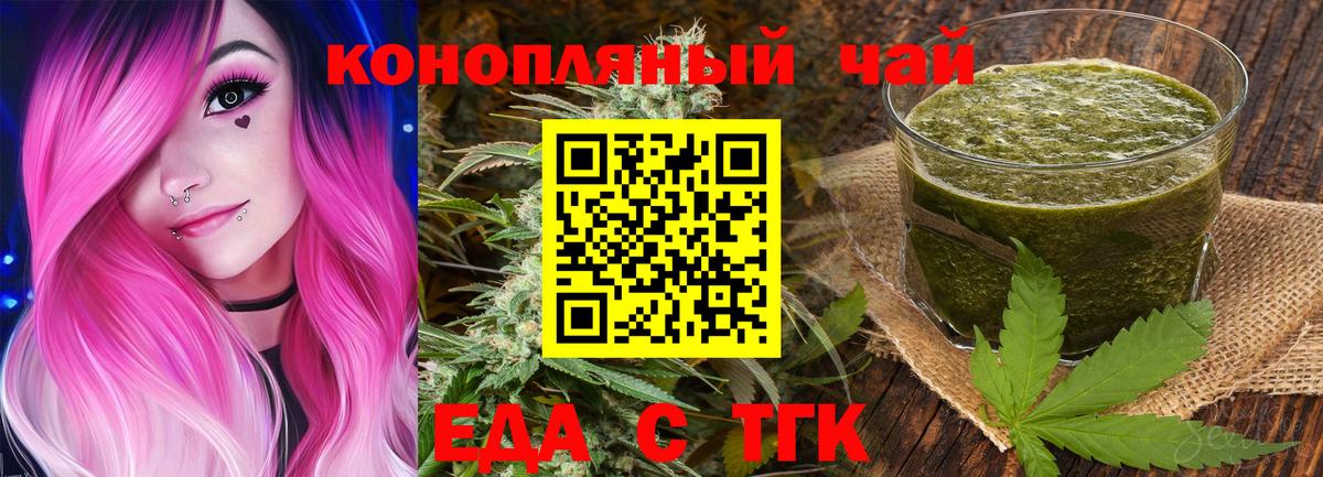 Печенье с ТГК конопля  Вход с VPN  Карачаевск 