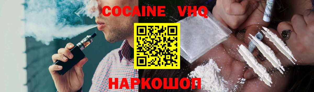 КОКАИН FishScale  Вход с VPN  Cocaine VHQ  Карачаевск 