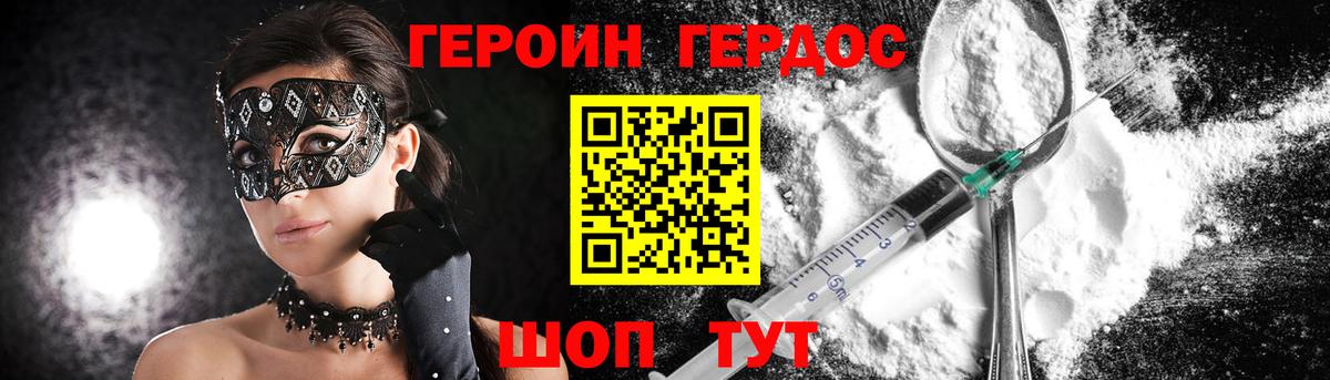 Карачаевск  ГЕРОИН герыч  Вход с VPN 