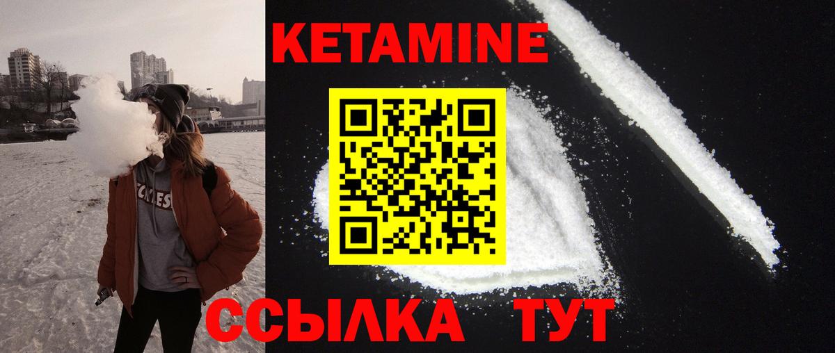 КЕТАМИН VHQ  Вход с VPN  Карачаевск 