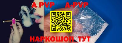 apvp Гагарин