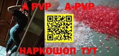 apvp Гагарин