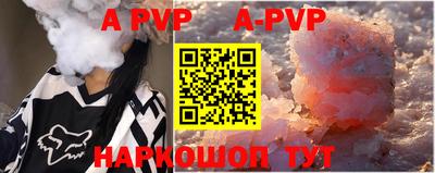 apvp Гагарин
