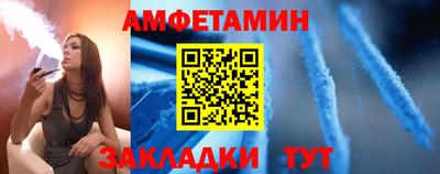 амфетамин Красноармейск