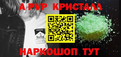 apvp Гагарин