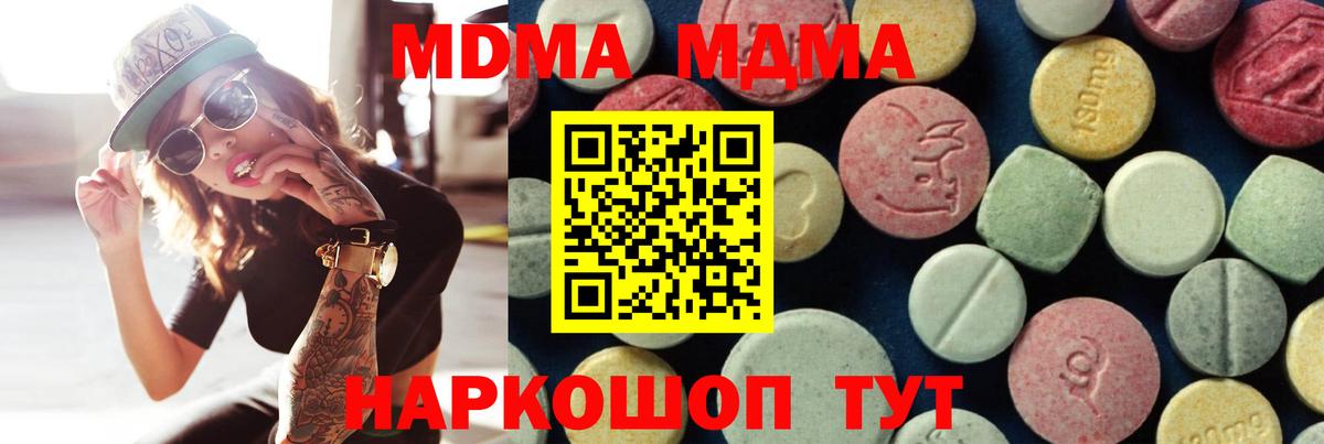 МДМА  Вход с VPN  Карачаевск  МДМА кристаллы 