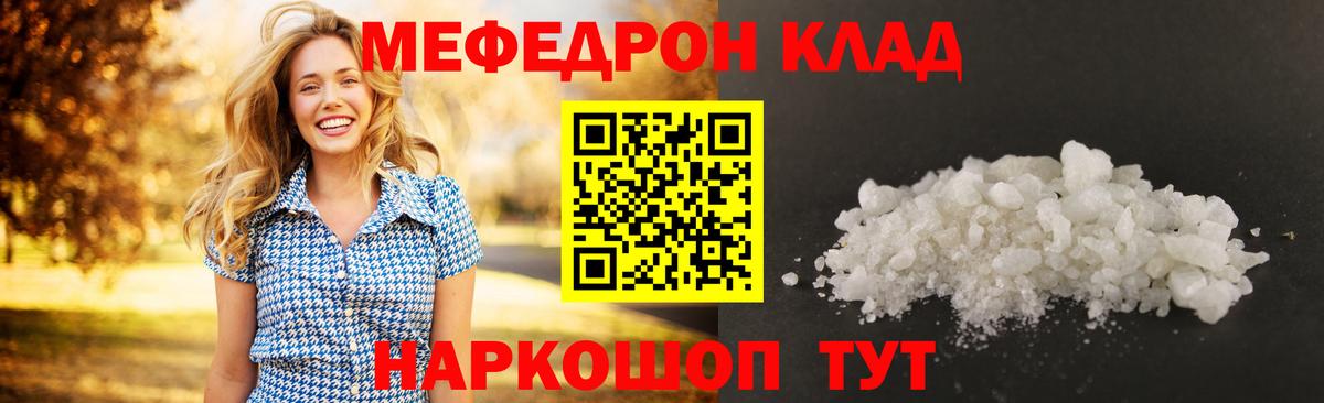 Карачаевск  МЕФ мука  Вход с VPN  omg   МЕФ кристаллы 