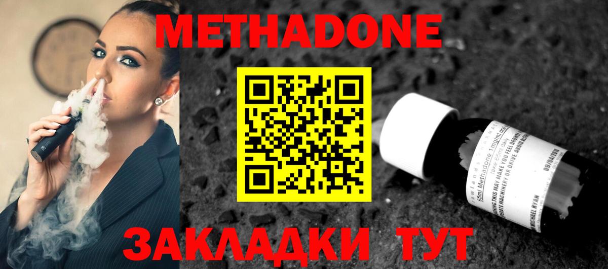 МЕТАДОН мёд Карачаевск