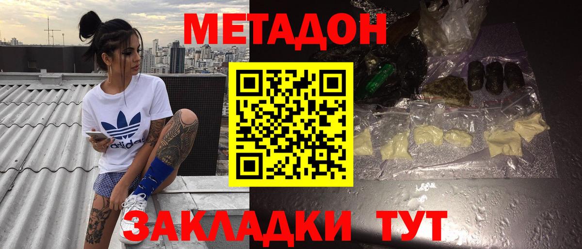 Карачаевск  ОМГ ОМГ ТОР  Метадон VHQ  Вход с VPN  МЕТАДОН кристалл 