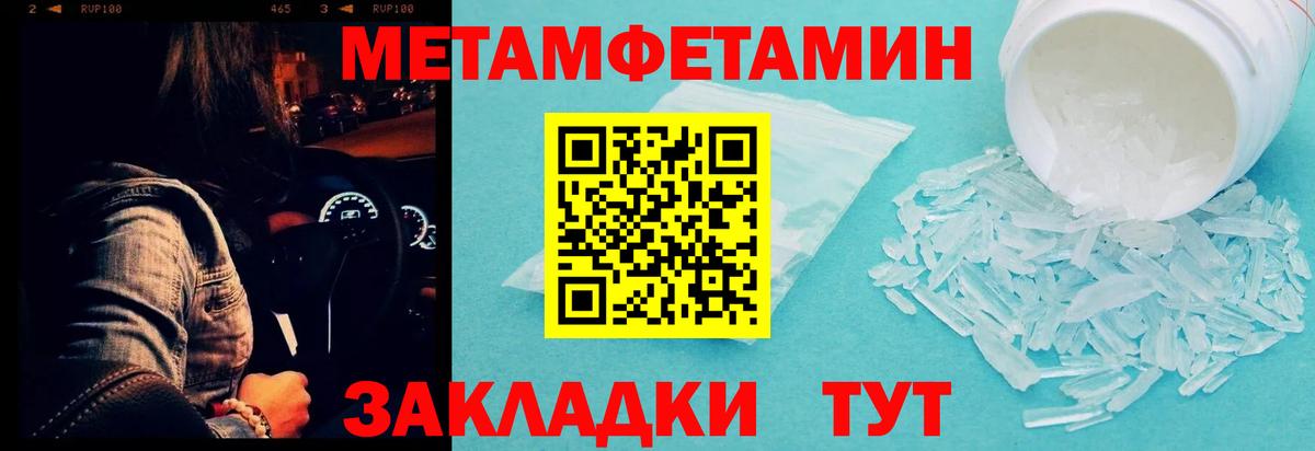 Метамфетамин витя  Вход с VPN  Карачаевск  Первитин  Метамфетамин витя 