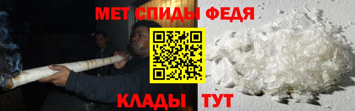 МЕТАМФЕТАМИН мет Карачаевск