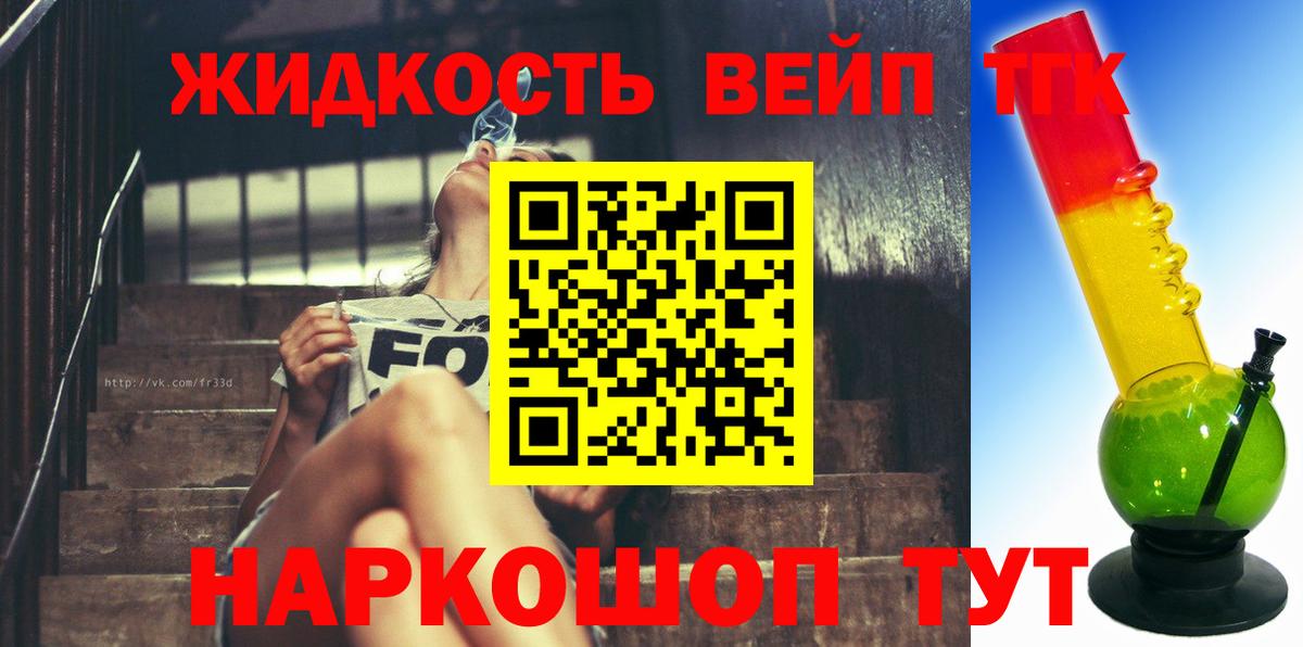 ТГК концентрат Карачаевск